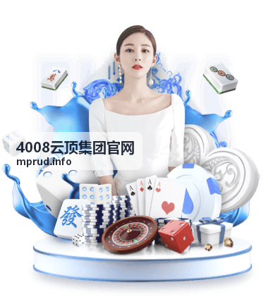 云顶度假攻略推荐